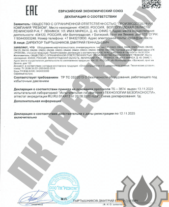 dde265d8-b24b-4f1e-9507-4fd890213318-тр тс 032-2013_page-0001.png